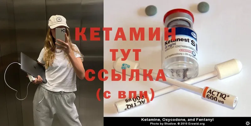 хочу   Саки  OMG ТОР  КЕТАМИН VHQ 